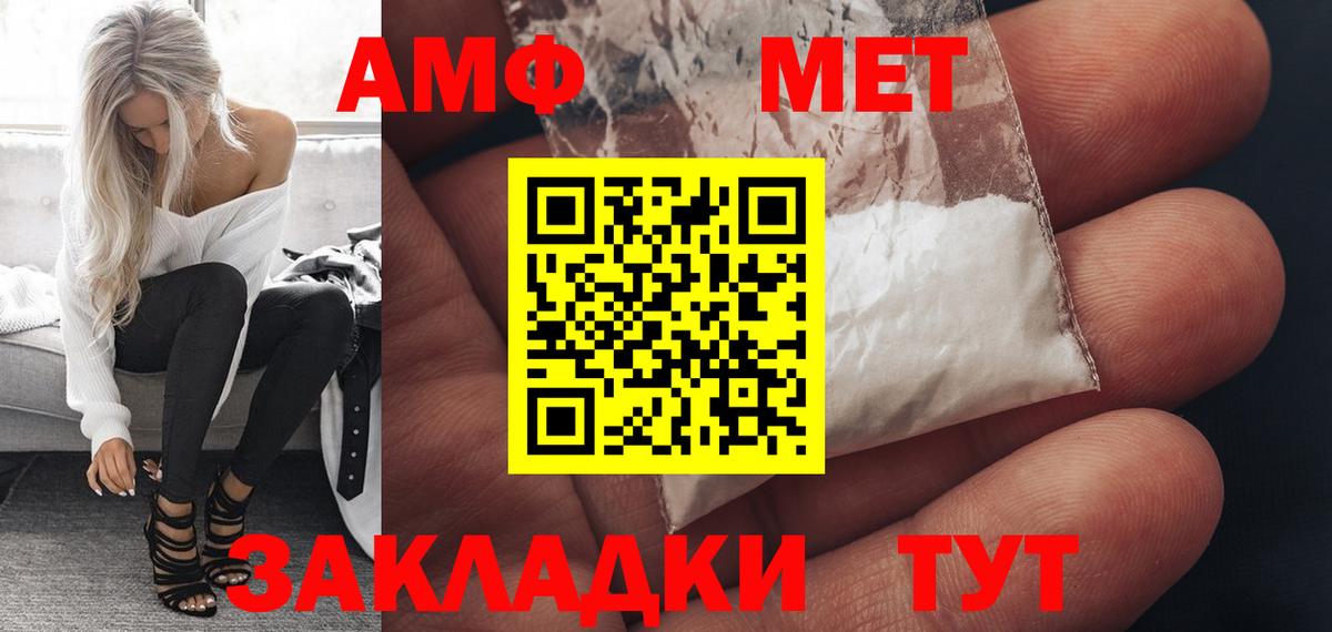 Amphetamine Premium  Вход с VPN  Ульяновск 
