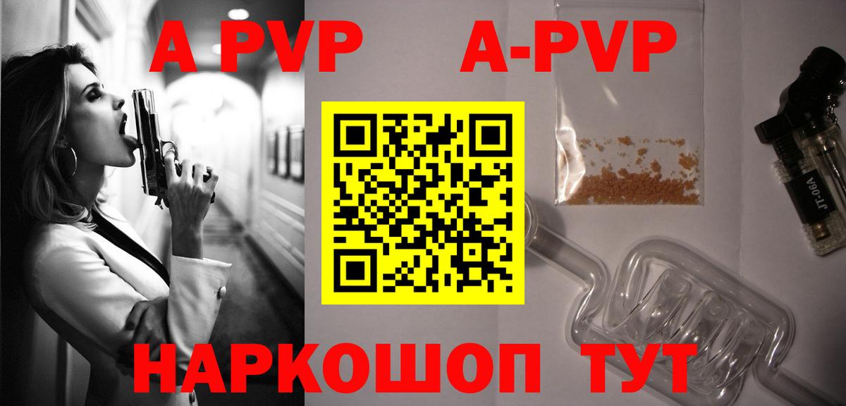 наркота  Вход с VPN  Alfa_PVP  А ПВП крисы CK  Ульяновск  Alfa_PVP СК  Альфа ПВП кристаллы 