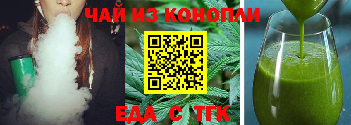 Ульяновск  Cannafood конопля  Вход с VPN 