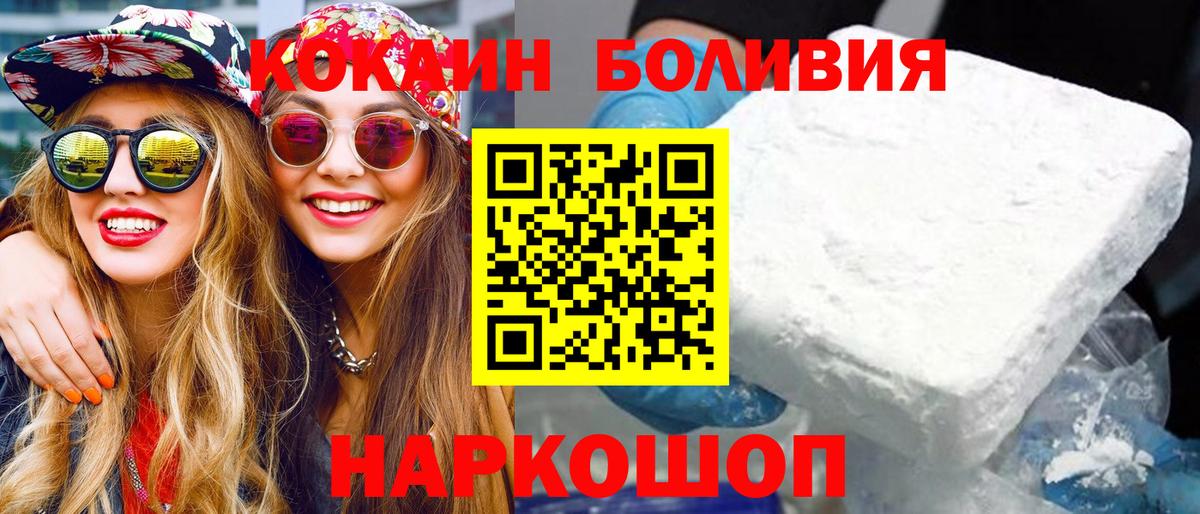 КОКАИН FishScale Ульяновск