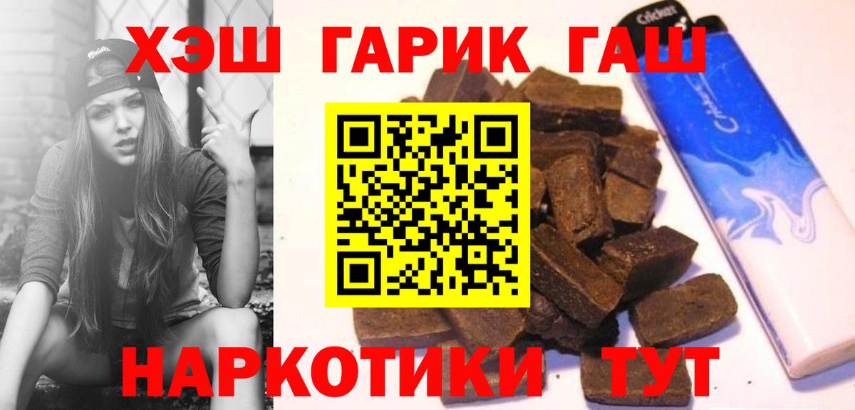 ГАШИШ  даркнет сайт  Ульяновск  Гашиш Изолятор  ГАШ гарик  Вход с VPN 