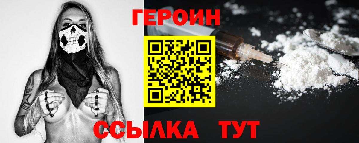 Ульяновск  ГЕРОИН герыч  Вход с VPN 