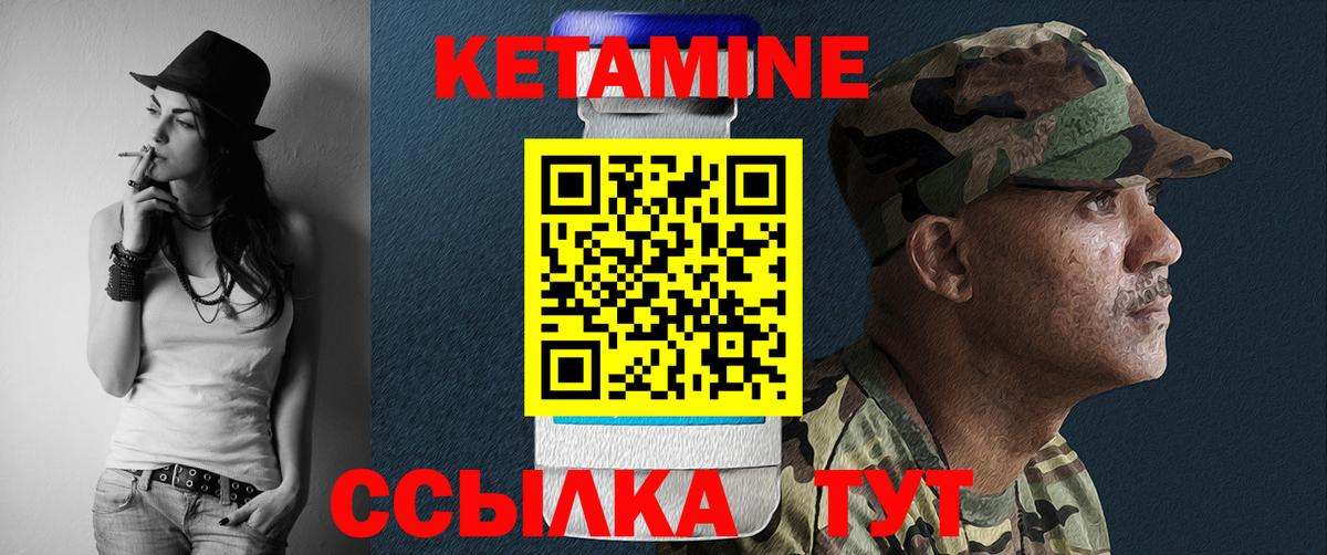КЕТАМИН ketamine  Вход с VPN  Кетамин VHQ  Ульяновск 
