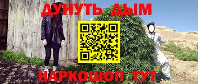 синтетический гашиш Бузулук