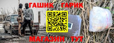 синтетический гашиш Бузулук