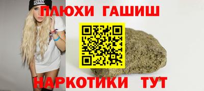 синтетический гашиш Бузулук