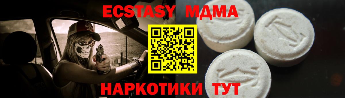 MDMA молли  Вход с VPN  MDMA кристаллы  MDMA  Ульяновск 