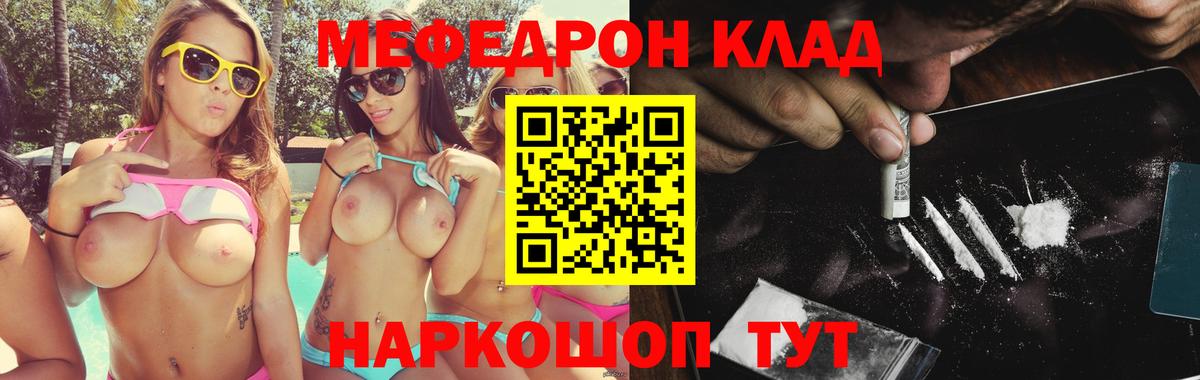 МЯУ-МЯУ  Мефедрон мука  Меф  Вход с VPN  Мефедрон VHQ  Ульяновск 