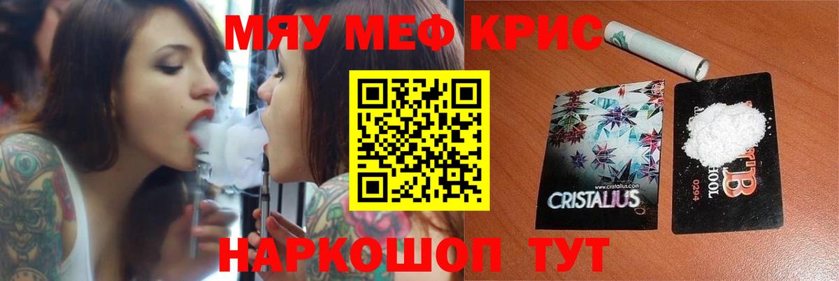 Меф мука Ульяновск
