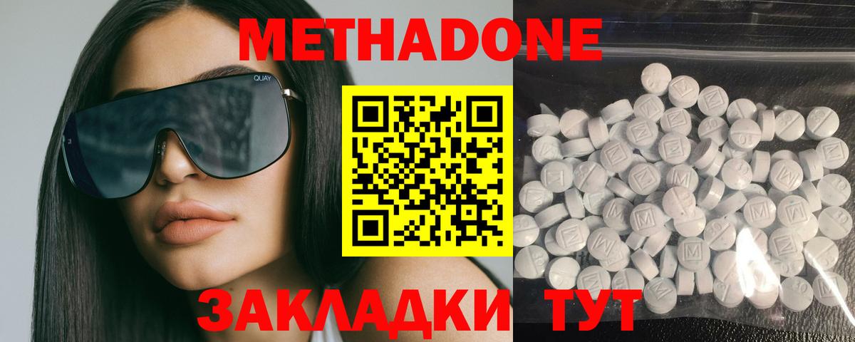Метадон белоснежный Ульяновск