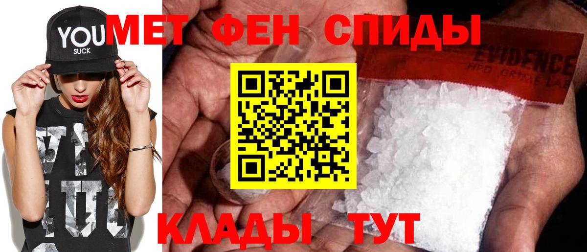 Метамфетамин кристалл Ульяновск