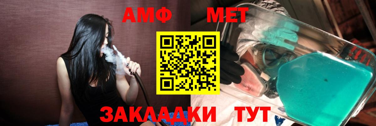 Метамфетамин пудра  Первитин  Метамфетамин пудра  Ульяновск  Вход с VPN 