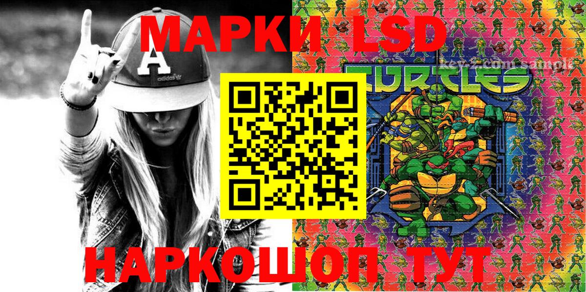 Наркотические марки 1500мкг Ульяновск