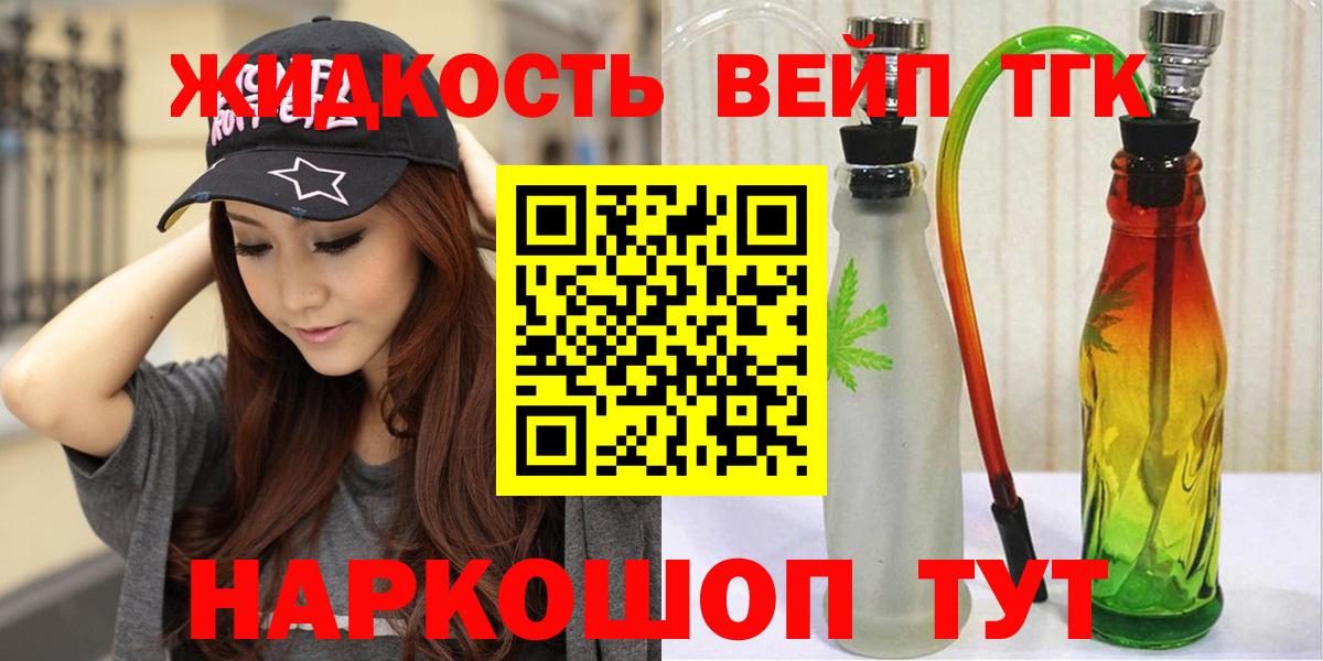 ТГК концентрат  Вход с VPN  ТГК концентрат  Ульяновск 